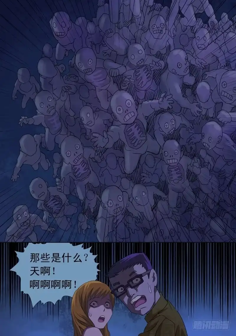 《都市异种》33话 宝宝的幻境1 第8页