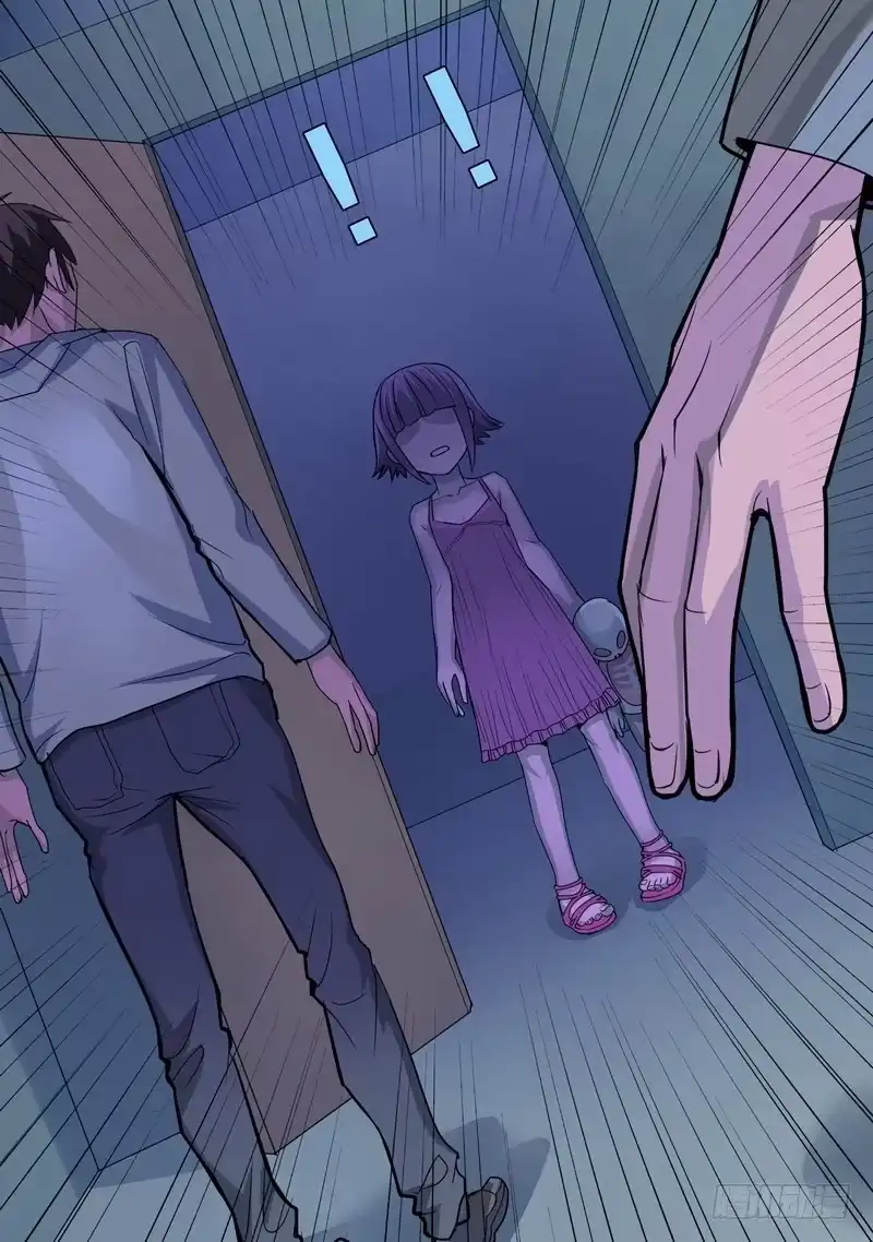 《都市异种》34话 宝宝的幻境2 第9页