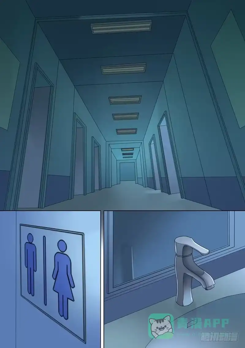 《都市异种》36话 宝宝的幻境4 第6页