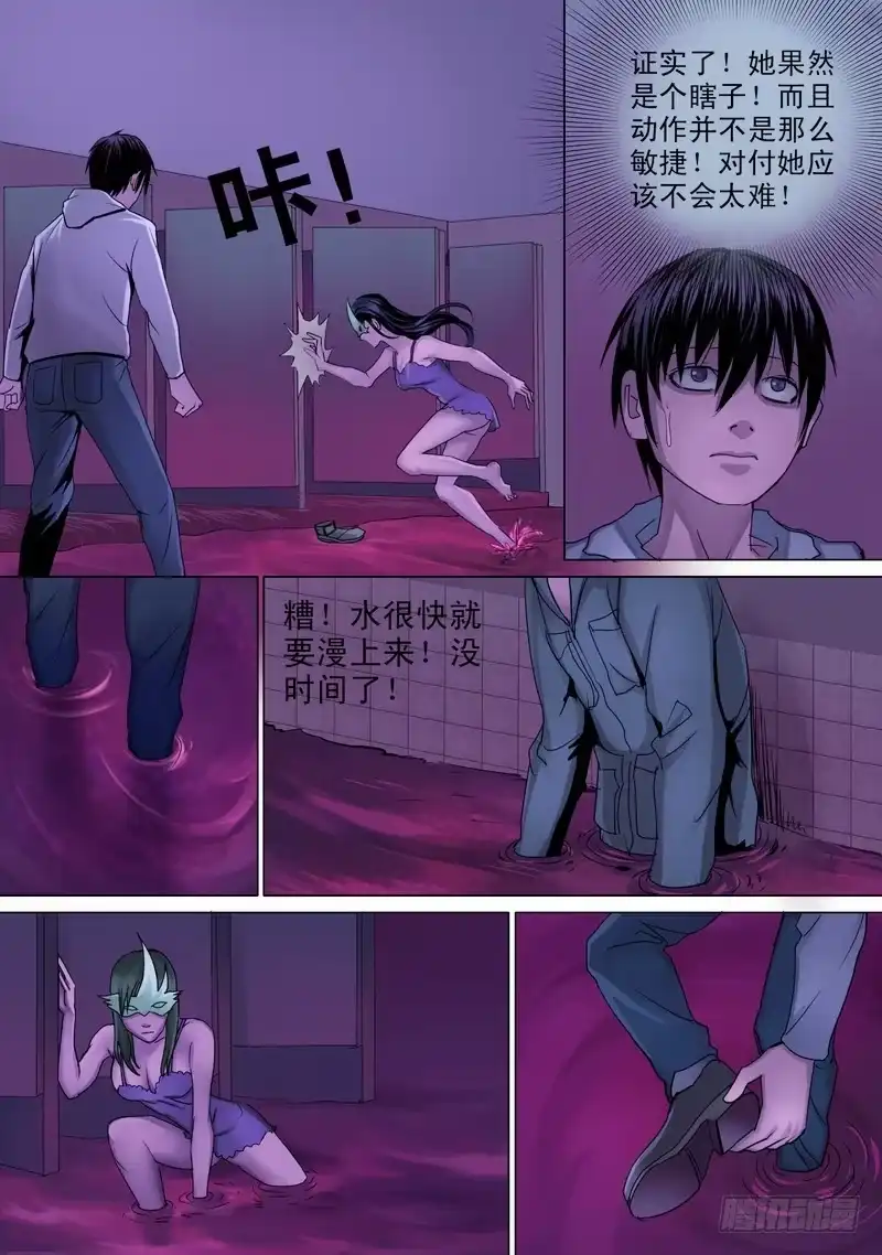 《都市异种》39话 宝宝的幻境之肉搏 第3页