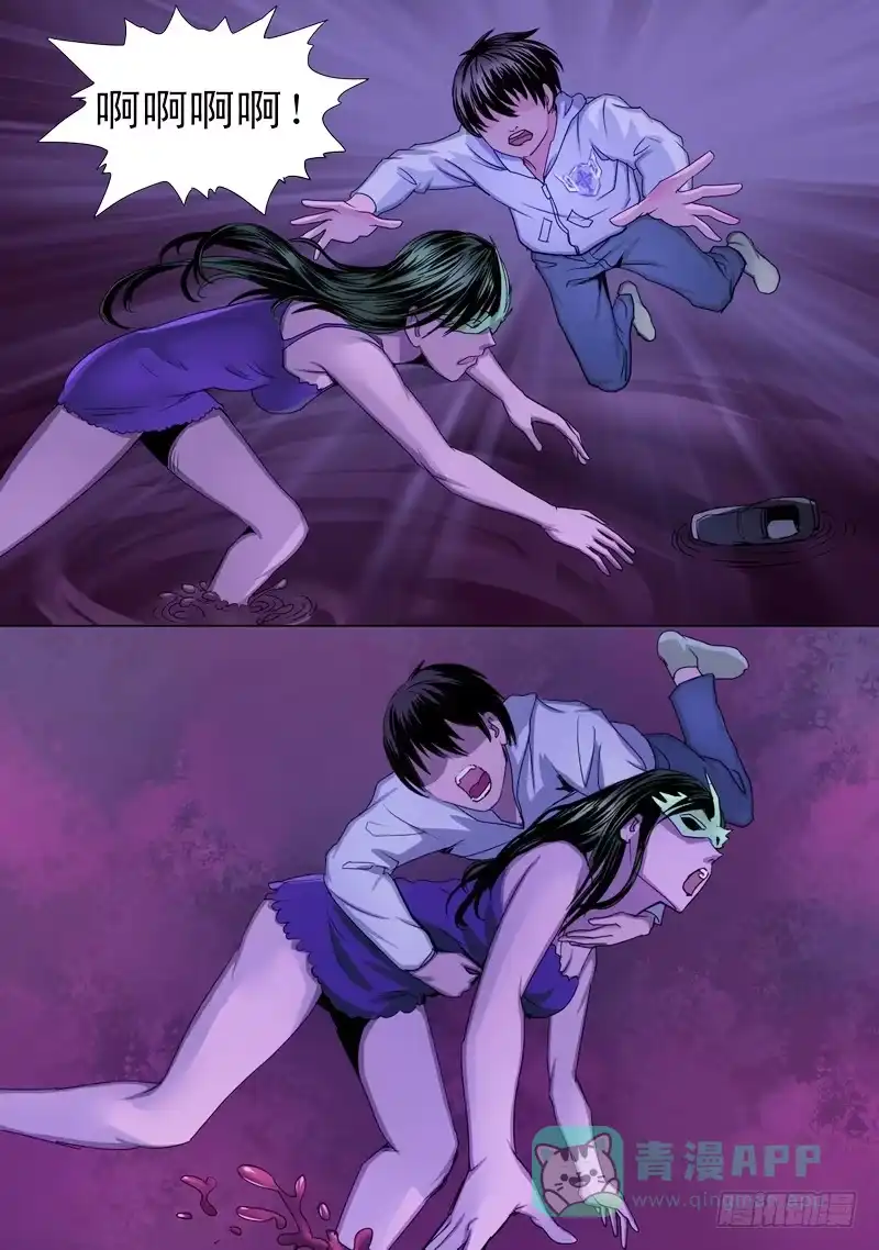 《都市异种》39话 宝宝的幻境之肉搏 第6页