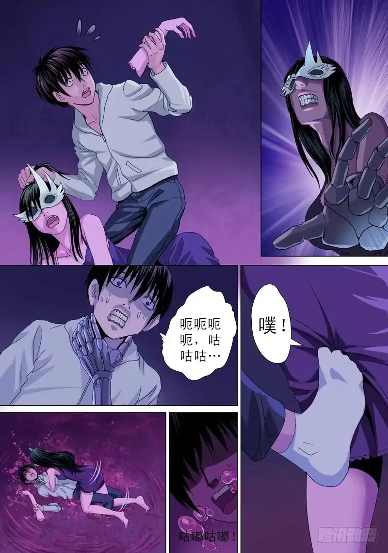 《都市异种》39话 宝宝的幻境之肉搏 第10页