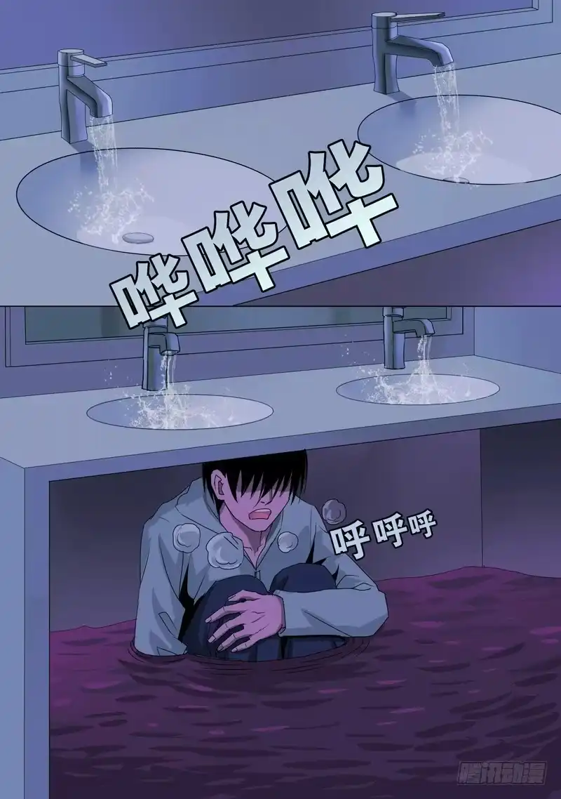 《都市异种》40话 宝宝的幻境之解决之道 第2页