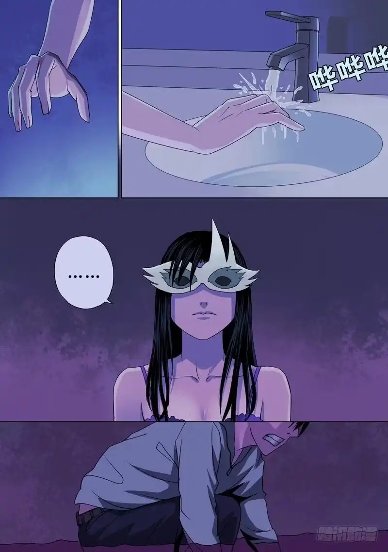 《都市异种》40话 宝宝的幻境之解决之道 第4页