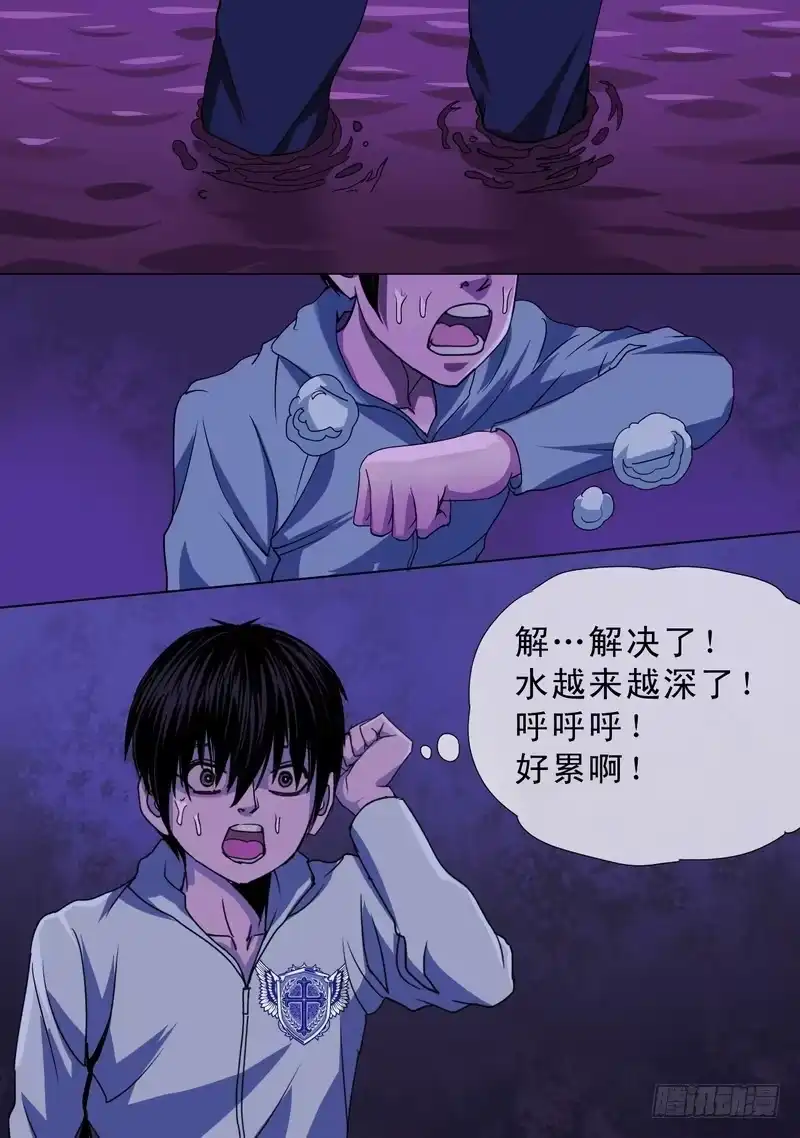 《都市异种》40话 宝宝的幻境之解决之道 第13页