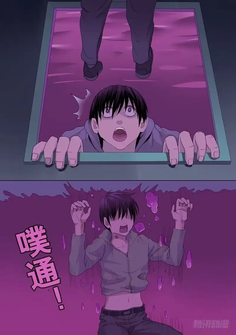 《都市异种》41话 宝宝的幻境之下沉 第8页