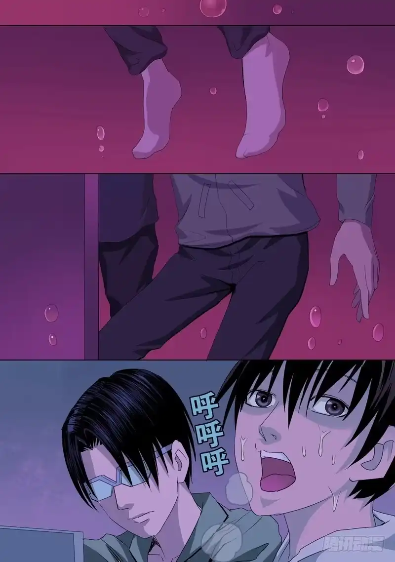《都市异种》41话 宝宝的幻境之下沉 第3页