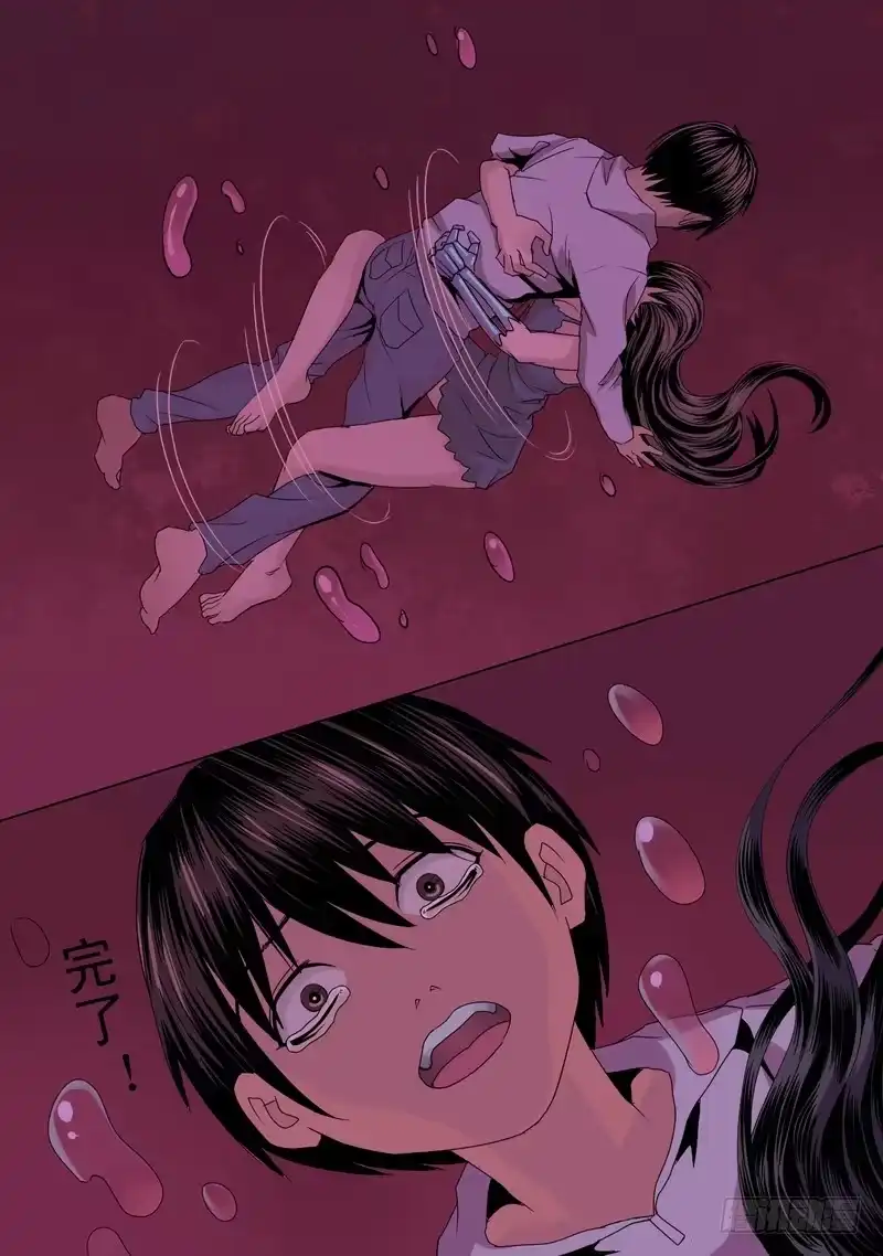 《都市异种》42话 宝宝的幻境之血水深处 第4页