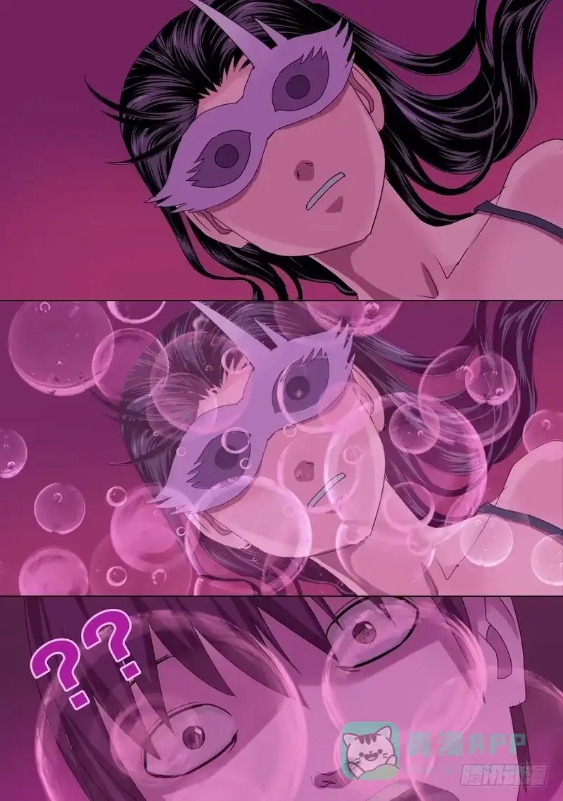 《都市异种》42话 宝宝的幻境之血水深处 第6页