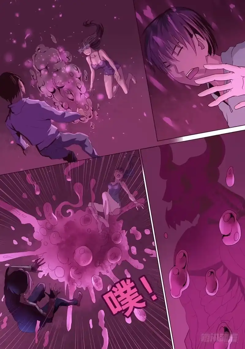 《都市异种》42话 宝宝的幻境之血水深处 第9页