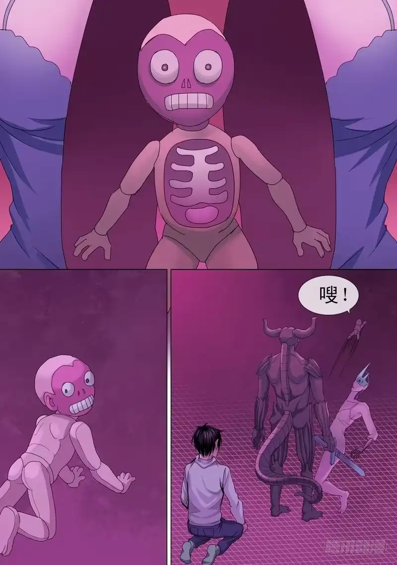《都市异种》43话 宝宝幻境之剑士独白 第9页