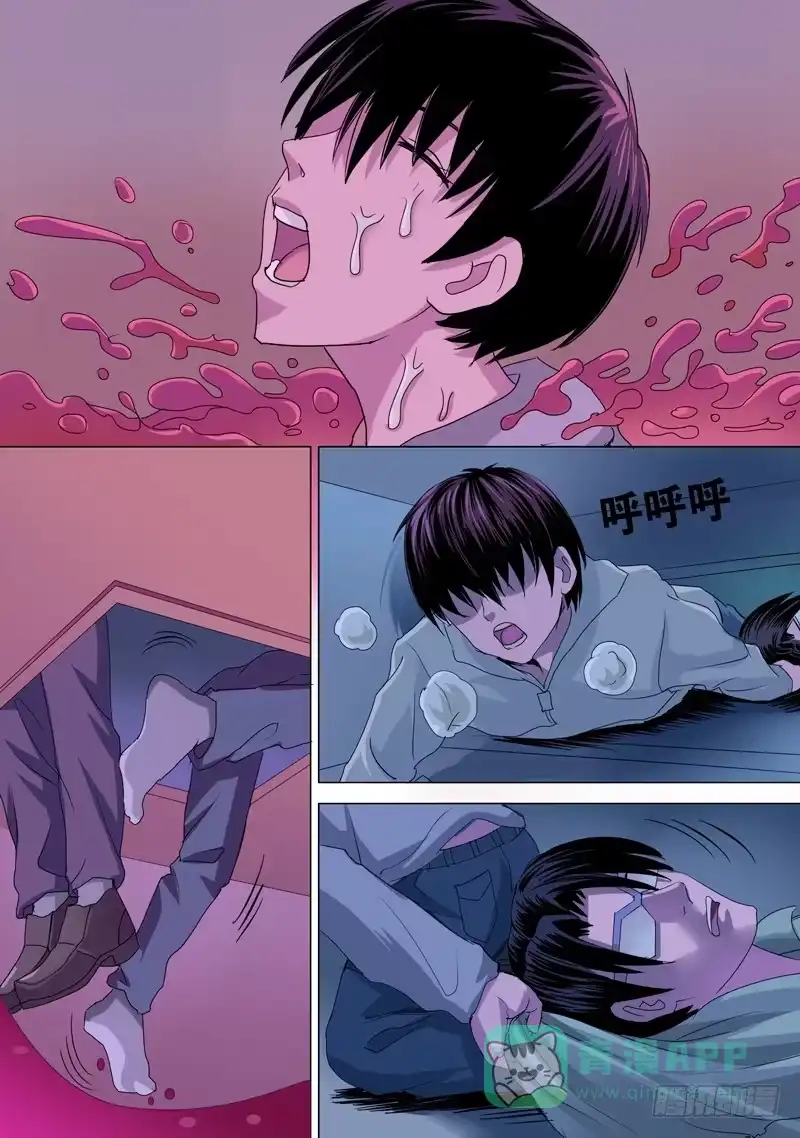《都市异种》44话 宝宝幻境之爬上爬下 第1页