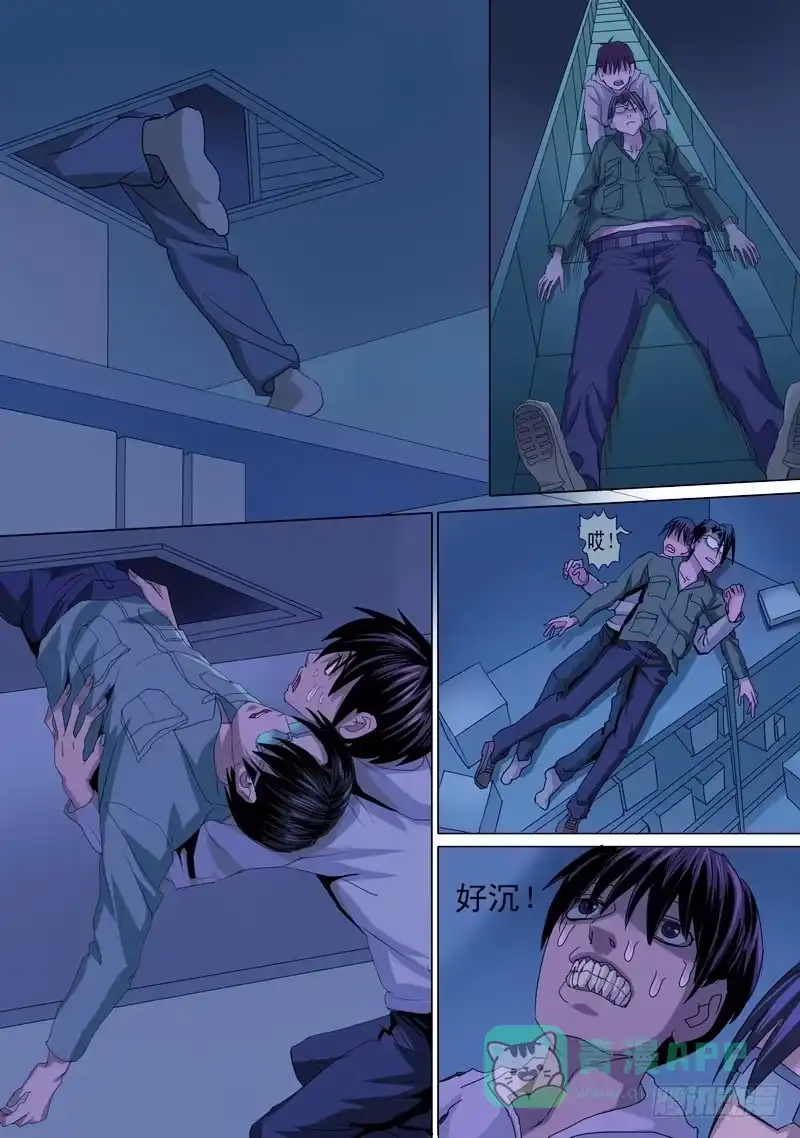 《都市异种》44话 宝宝幻境之爬上爬下 第6页