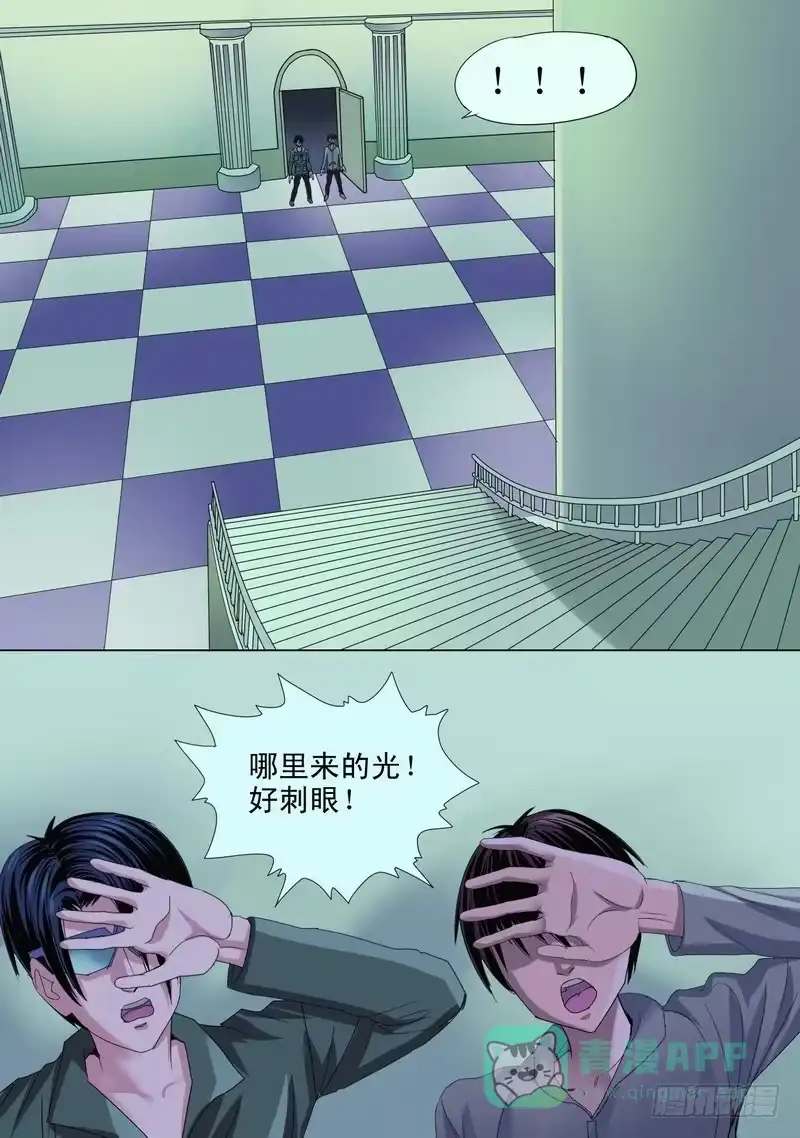 《都市异种》45话 宝宝的幻境之游乐场 第1页