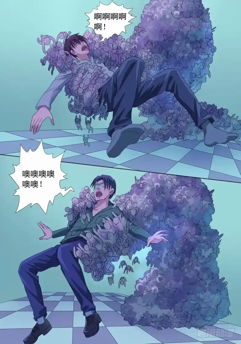 《都市异种》46话 宝宝的幻境之死定了 第10页