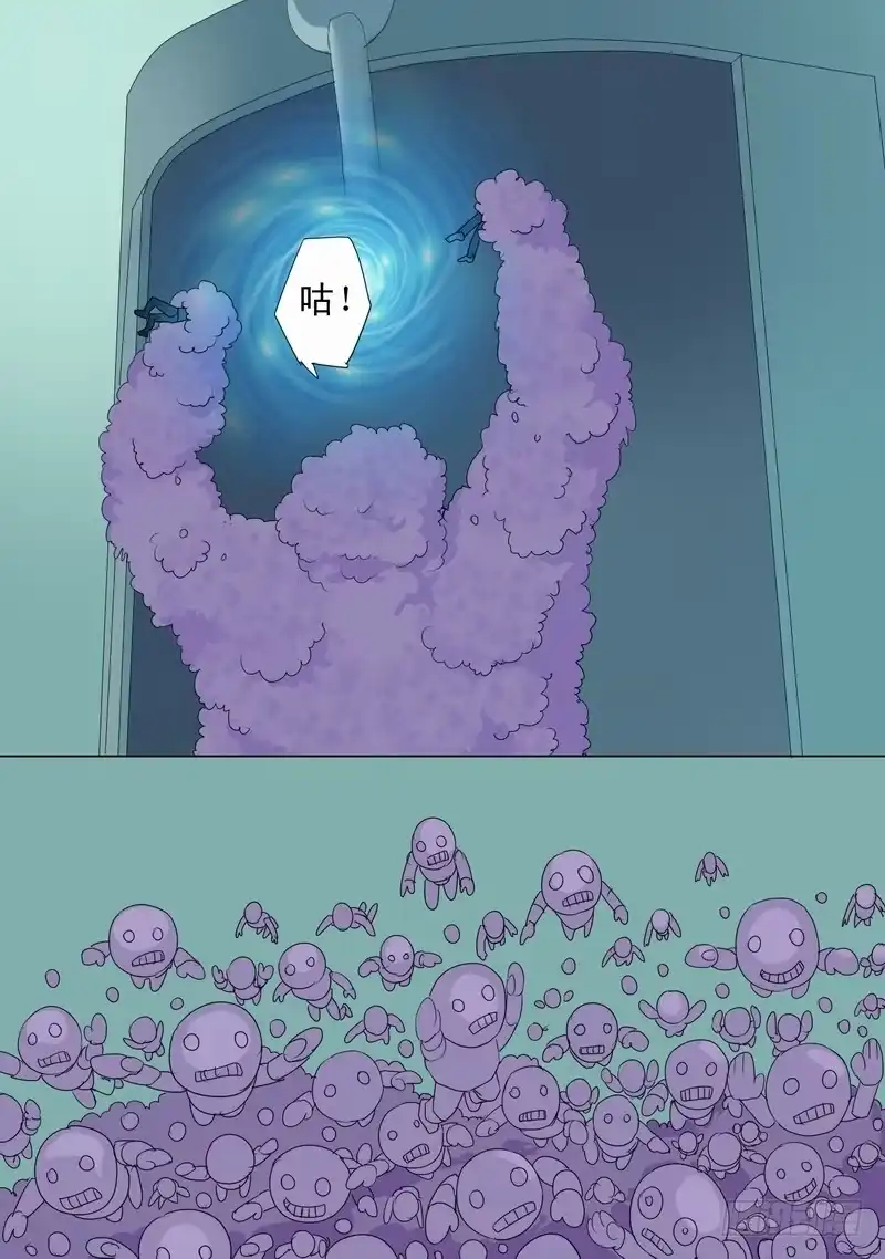 《都市异种》47话 宝宝的幻境之援兵 第7页