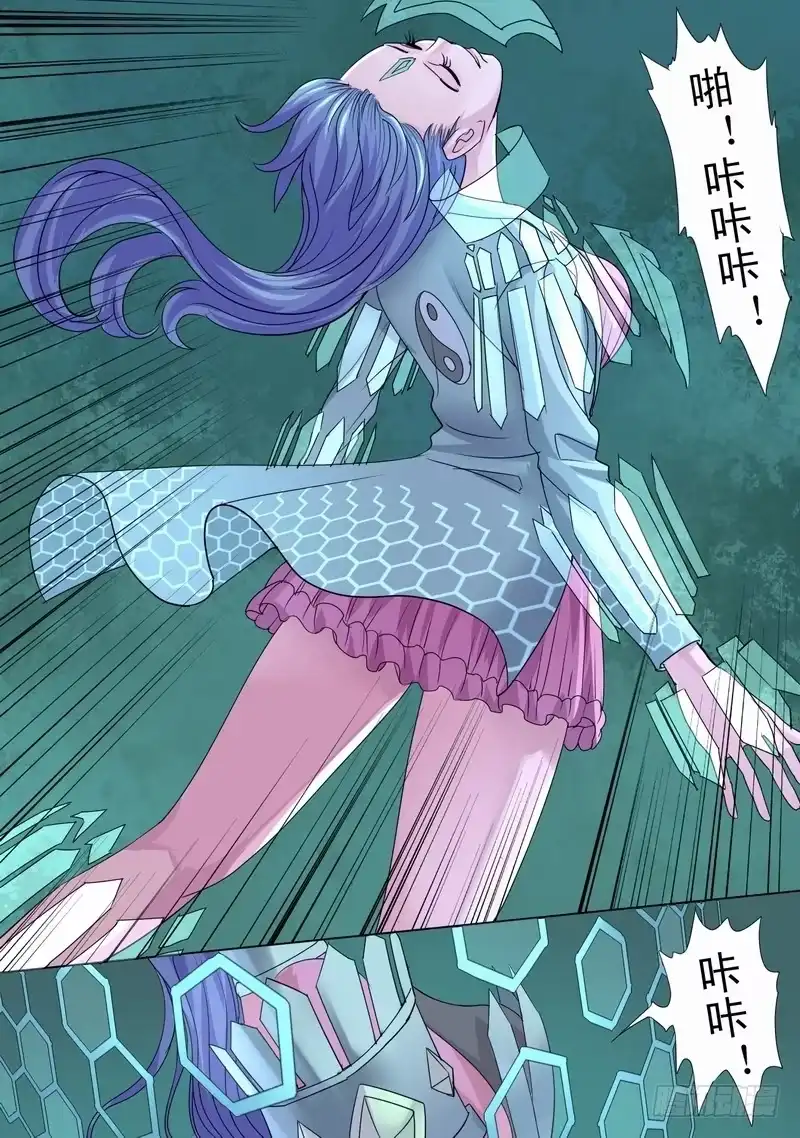 《都市异种》48话 宝宝的幻境之三巨头 第9页