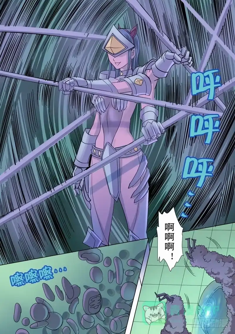 《都市异种》49话 宝宝幻境之铠甲章铃 第6页