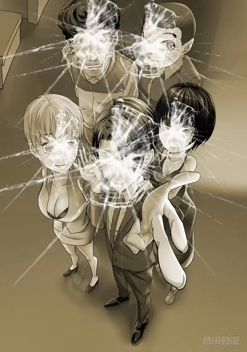 《都市异种》05话 午夜游戏-镜中诡影2 第10页