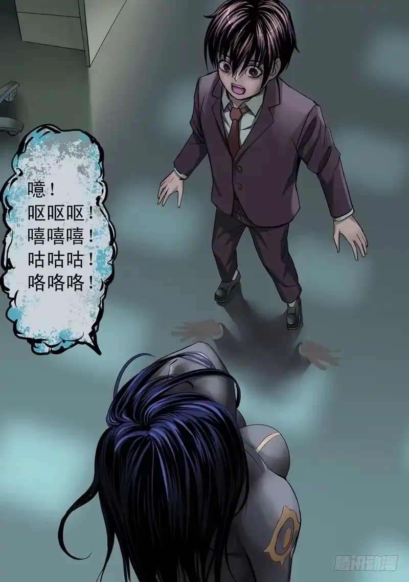《都市异种》05话 午夜游戏-镜中诡影2 第4页