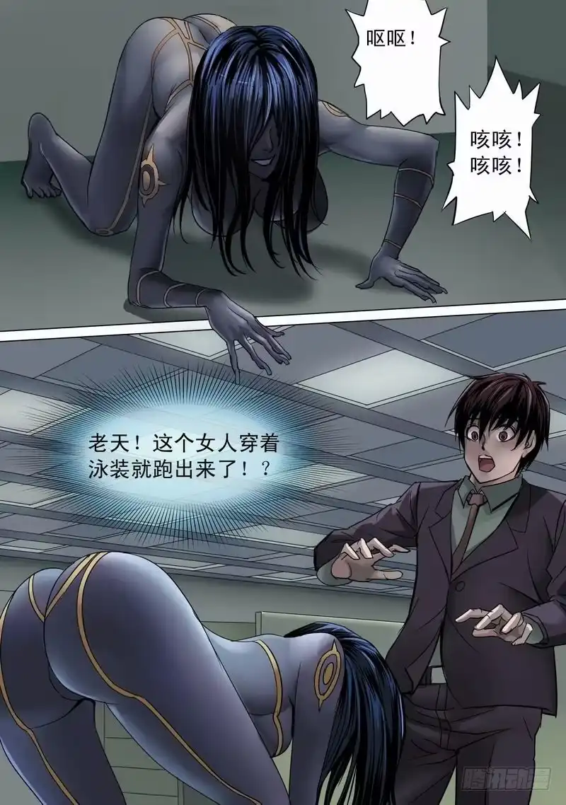 《都市异种》05话 午夜游戏-镜中诡影2 第12页