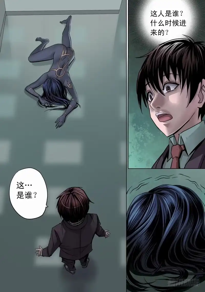 《都市异种》05话 午夜游戏-镜中诡影2 第2页