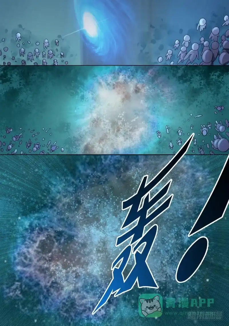 《都市异种》50话 宝宝幻境之结束 第1页