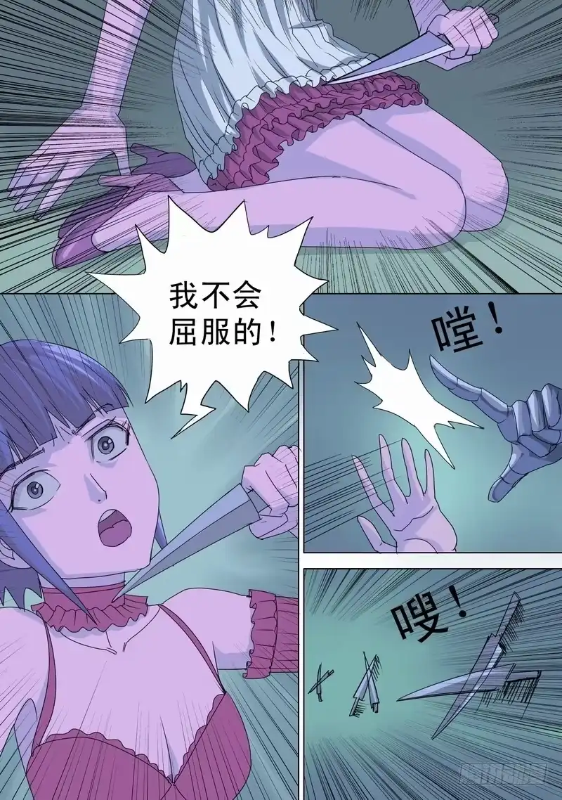 《都市异种》51话 宝宝的坦白 第2页