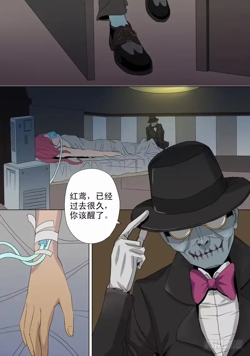 《都市异种》53话 养伤的红鸢 第8页