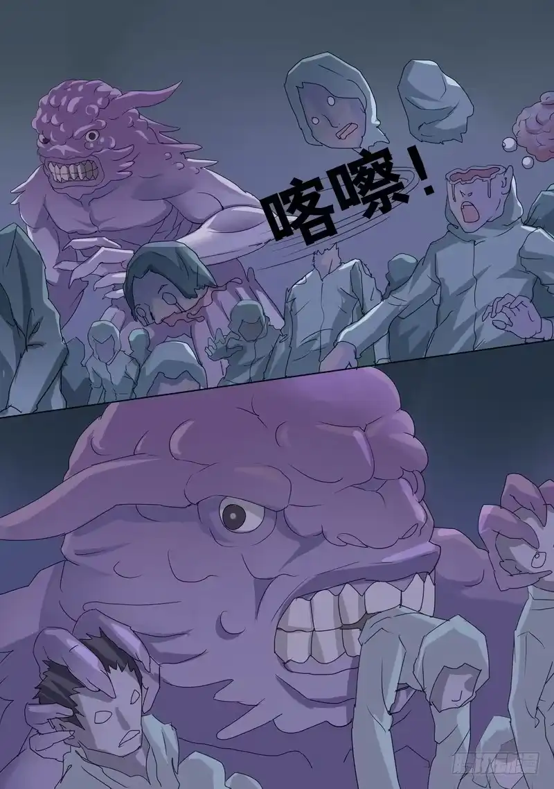 《都市异种》55话 地狱变相和异能真相 第5页
