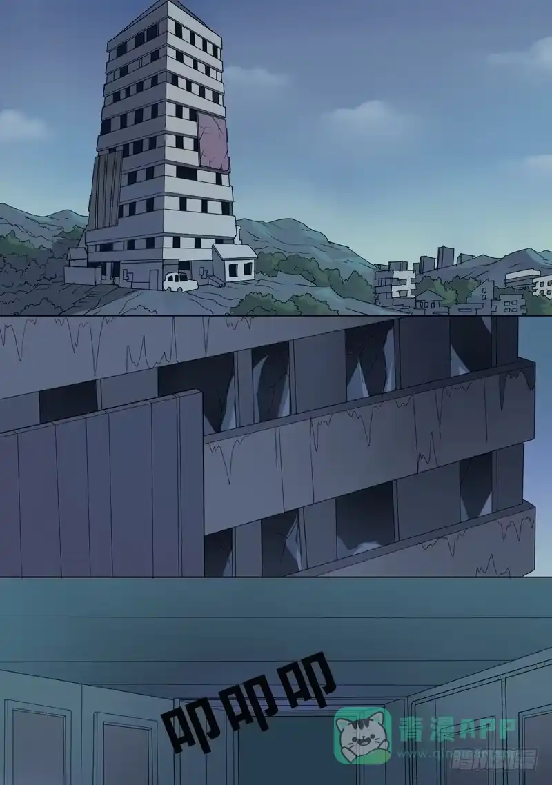《都市异种》56话 道法会的特训 第1页