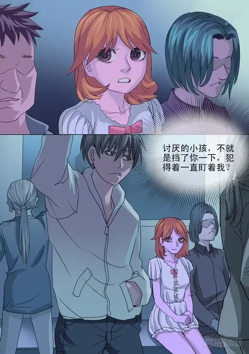 《都市异种》59话 地铁开车！ 第3页