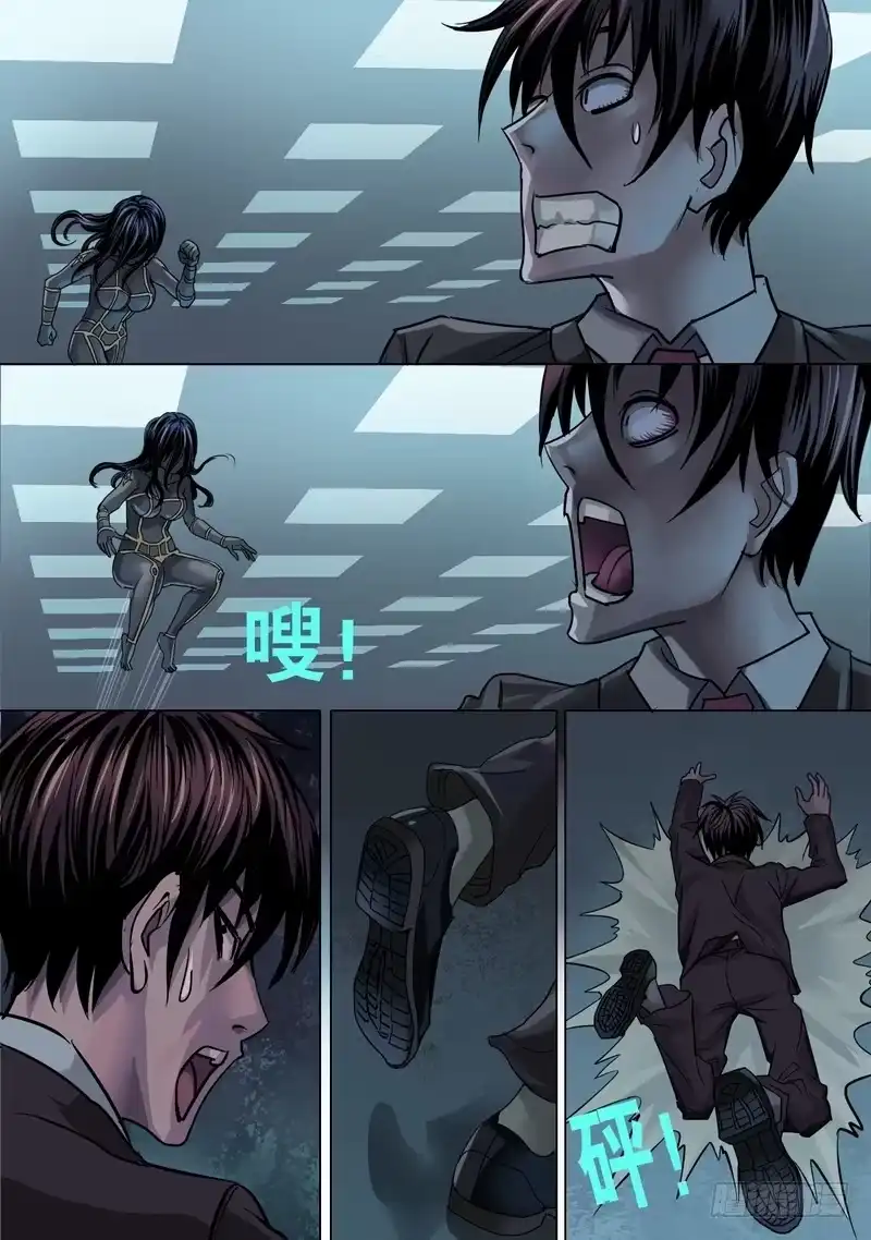 《都市异种》06话 游戏结束 第4页