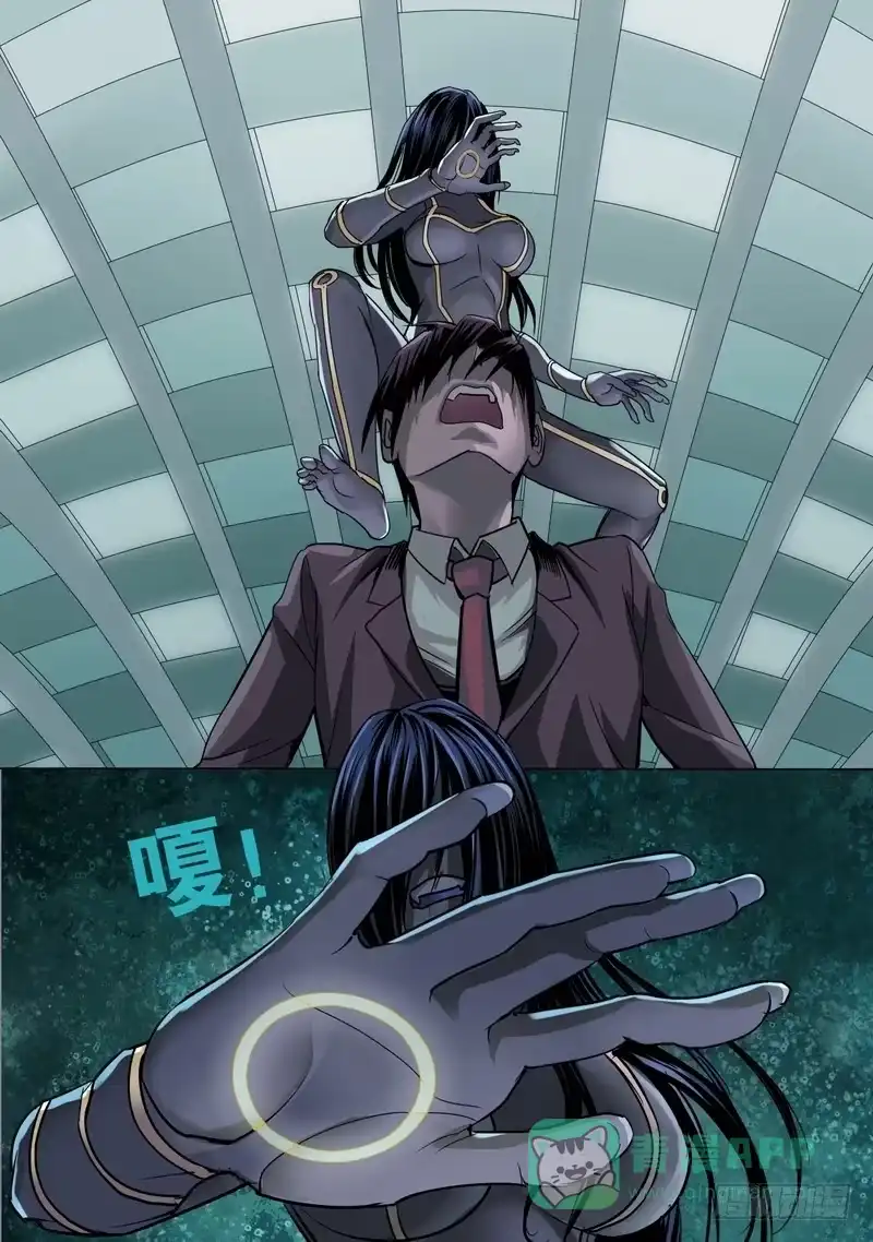 《都市异种》06话 游戏结束 第6页
