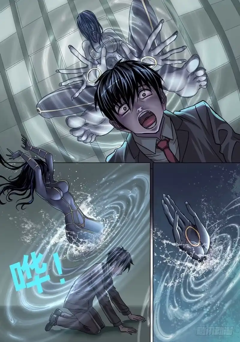 《都市异种》06话 游戏结束 第7页