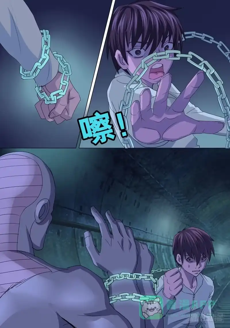《都市异种》62话 双拳难敌四手 第6页