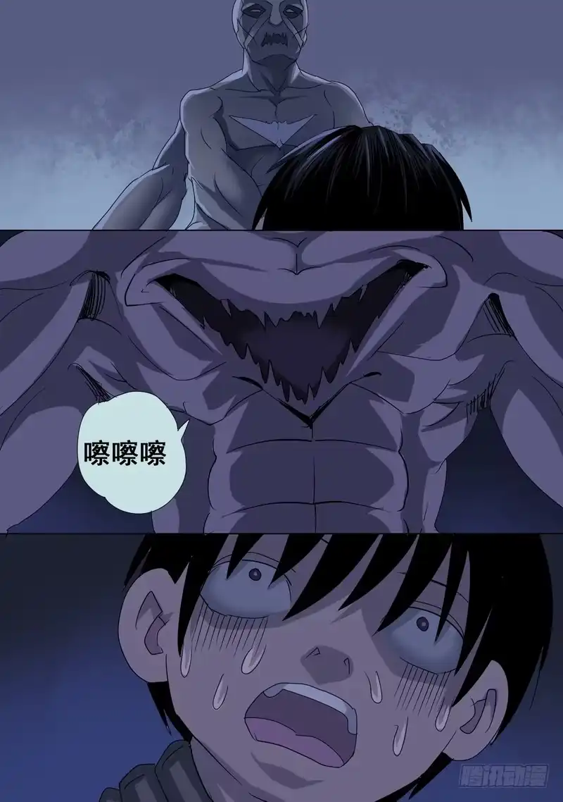 《都市异种》63话 牛头怪再现！(⊙_⊙） 第3页