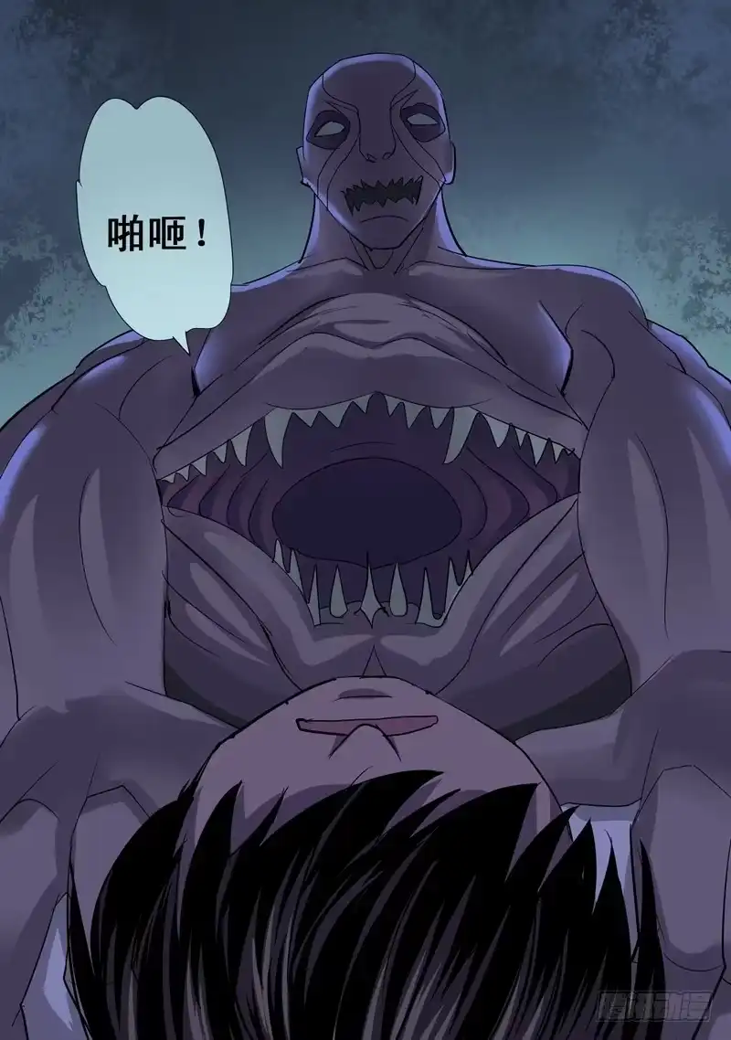 《都市异种》63话 牛头怪再现！(⊙_⊙） 第4页