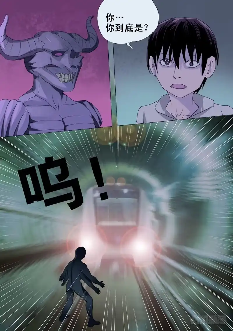 《都市异种》64话 四爪怪逃跑，波澜再起 第2页