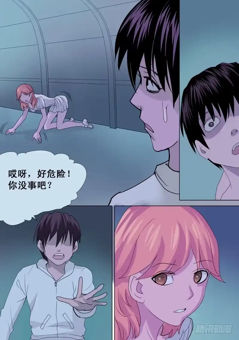 《都市异种》64话 四爪怪逃跑，波澜再起 第7页