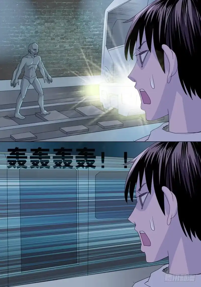 《都市异种》64话 四爪怪逃跑，波澜再起 第3页