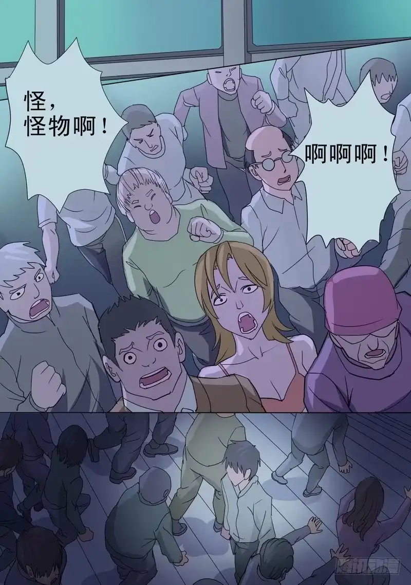 《都市异种》67话 世界崩毁 第9页