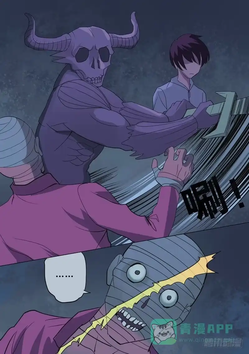 《都市异种》67话 世界崩毁 第6页