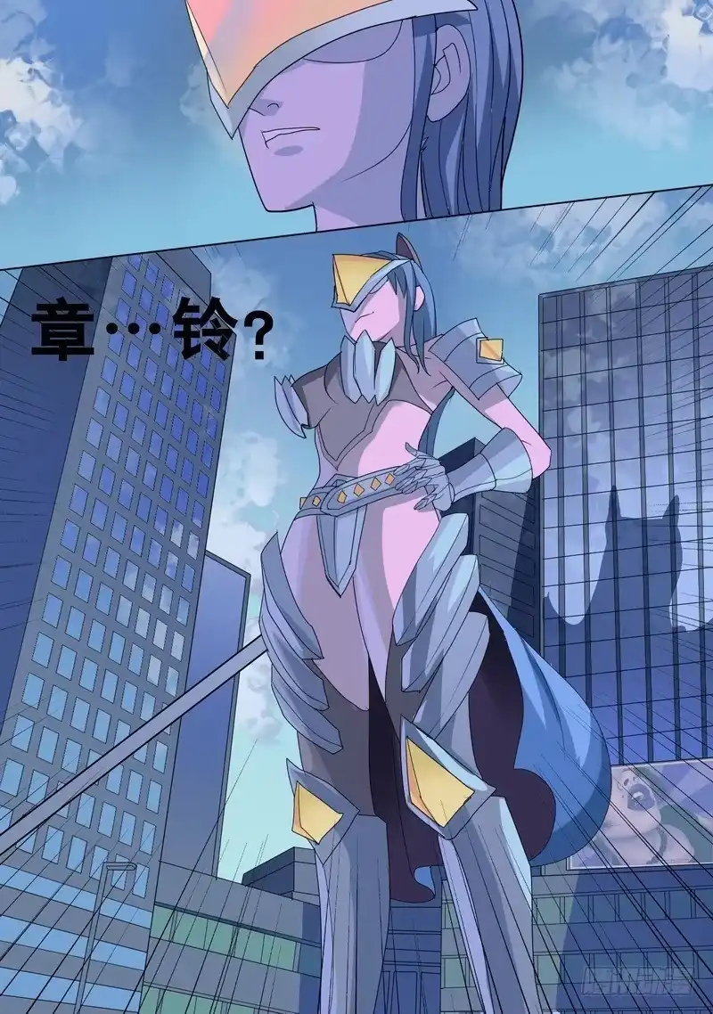 《都市异种》67话 世界崩毁 第14页