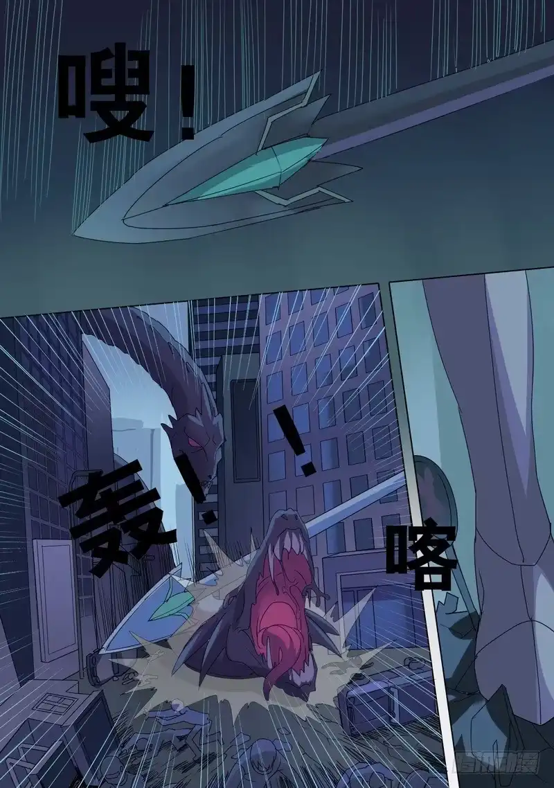 《都市异种》67话 世界崩毁 第13页