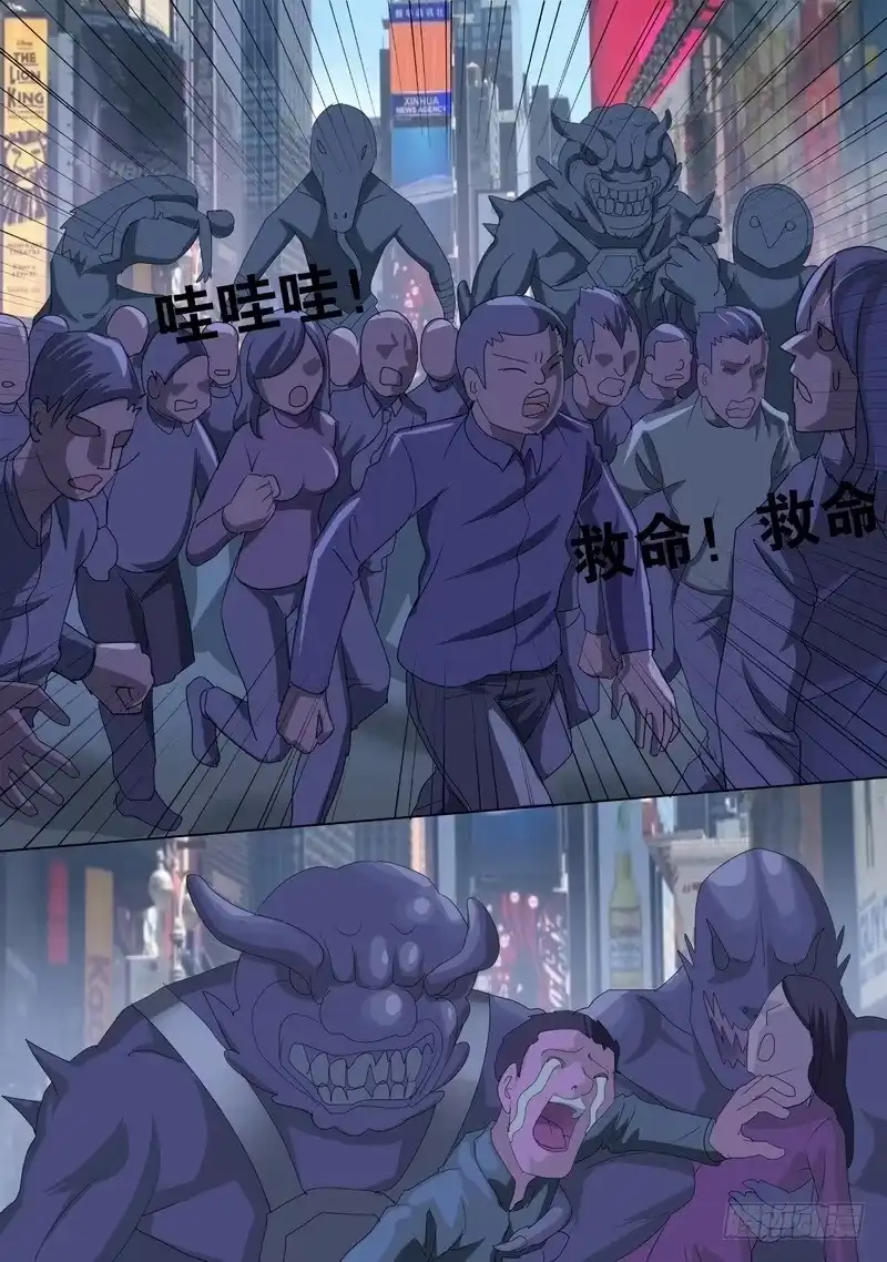 《都市异种》68话 都市异种 第8页