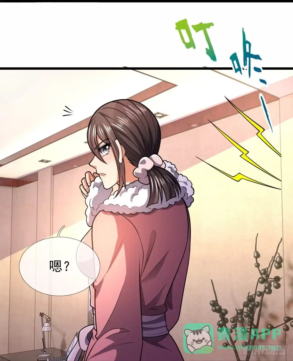 都市之逆天仙尊 第228话 第11页