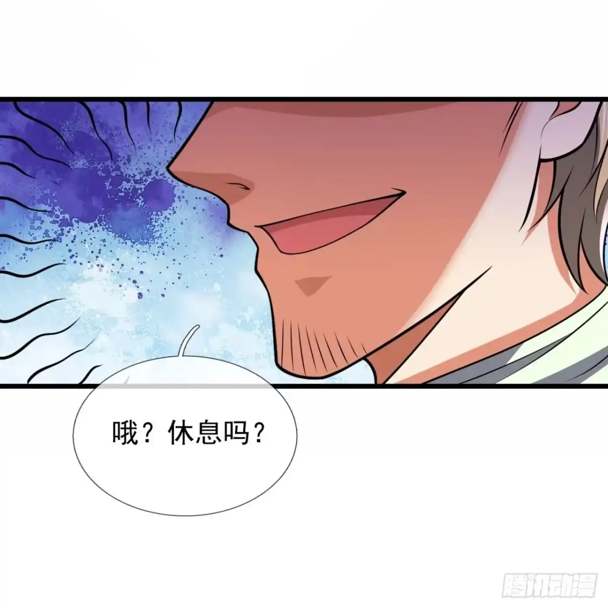 都市之逆天仙尊 第228话 第23页
