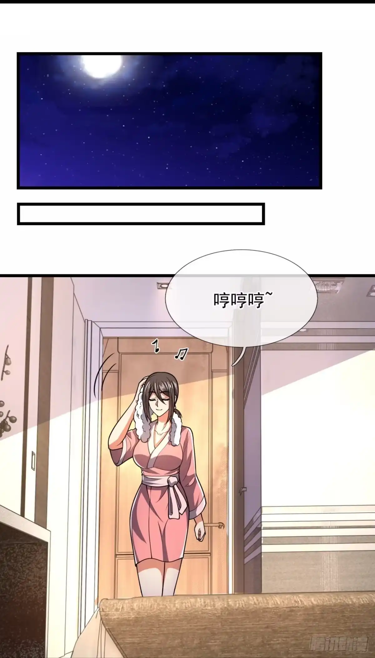 都市之逆天仙尊 第228话 第10页