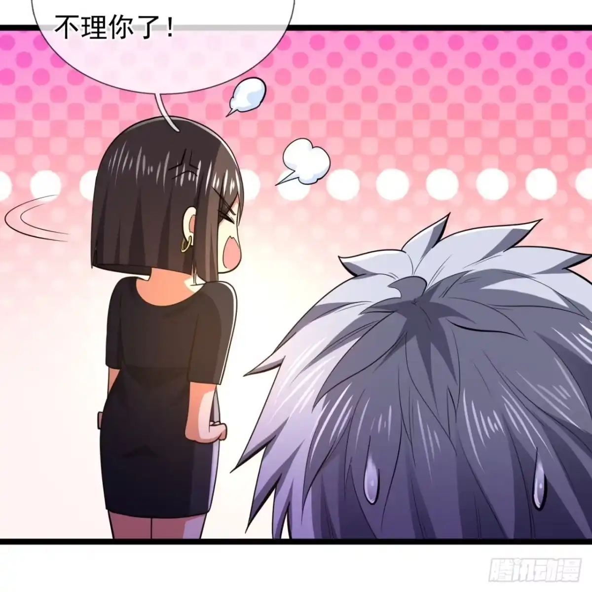都市之逆天仙尊 第228话 第5页